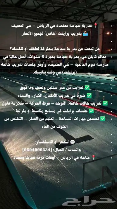 الرياض حي النهضه 5