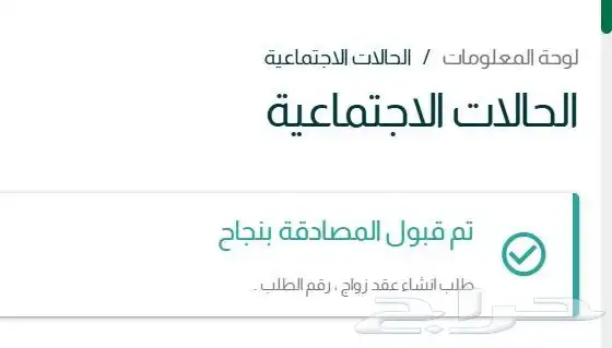 مأذون شرعي معتمد في المدينة المنورة 1