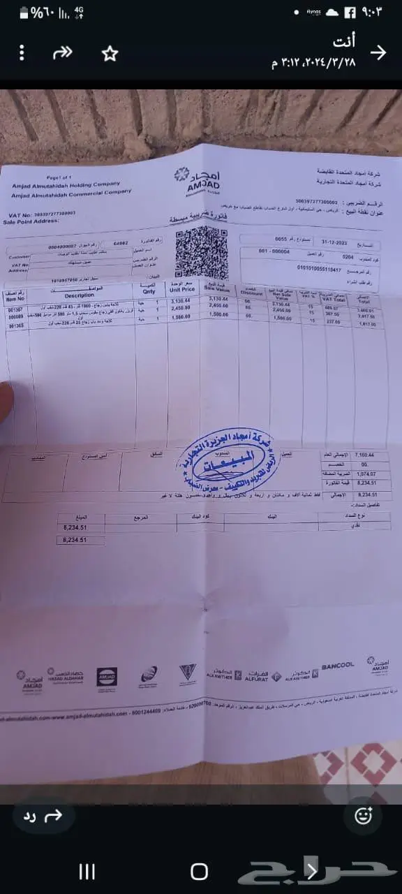 ثلاجات تبريد 1