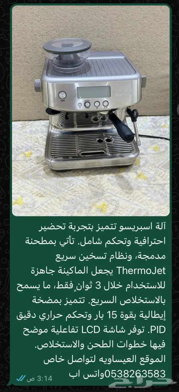 آلة اسبريسو 0