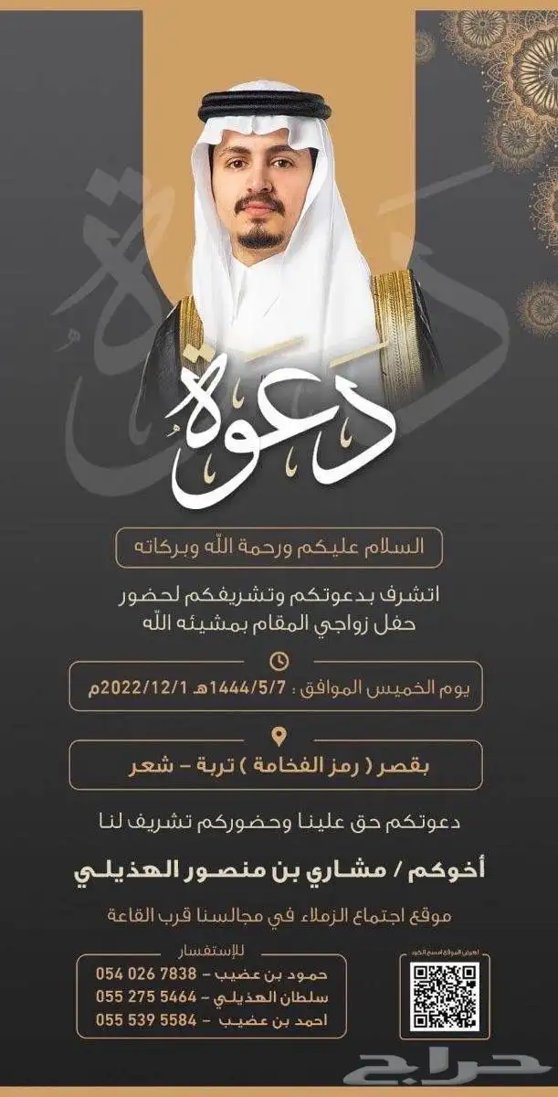 مصمم دعوات الكترونيه و تصميم صور و تعديل و باركود للمواقع 3