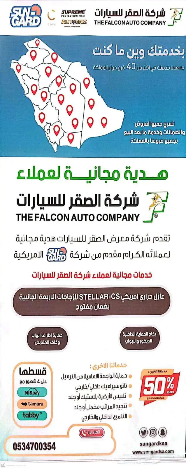نيسان ماغنايت أستاندر 2025 أقساط وكاش 15