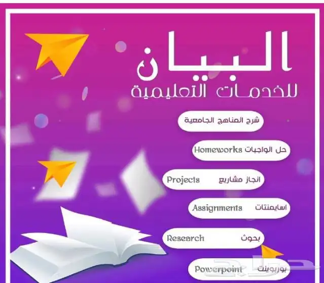 دكتور احصاء ورياضيات حل جميع الاختبارات 0