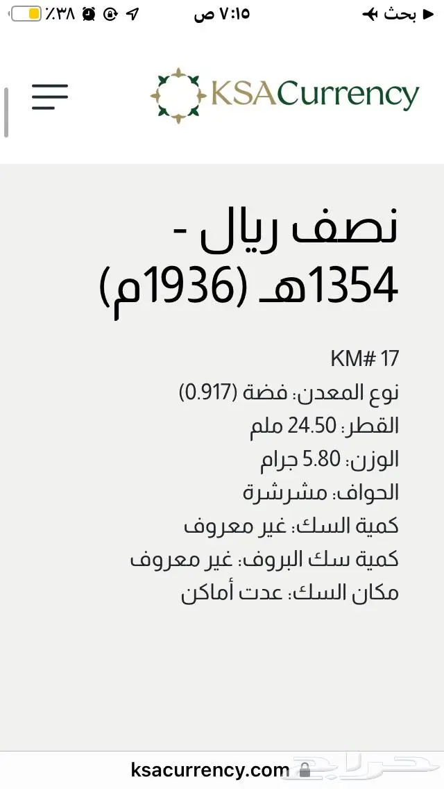 نادر تراث قديمةشحيحةفضةاصليةطقم موسس وفرانسي 3