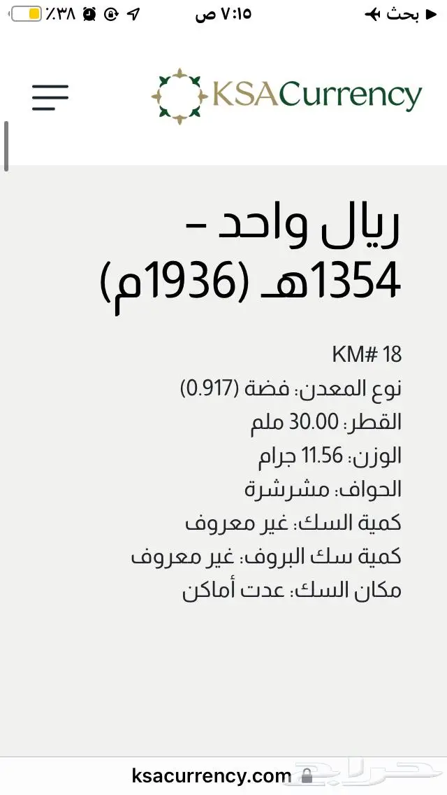 نادر تراث قديمةشحيحةفضةاصليةطقم موسس وفرانسي 5
