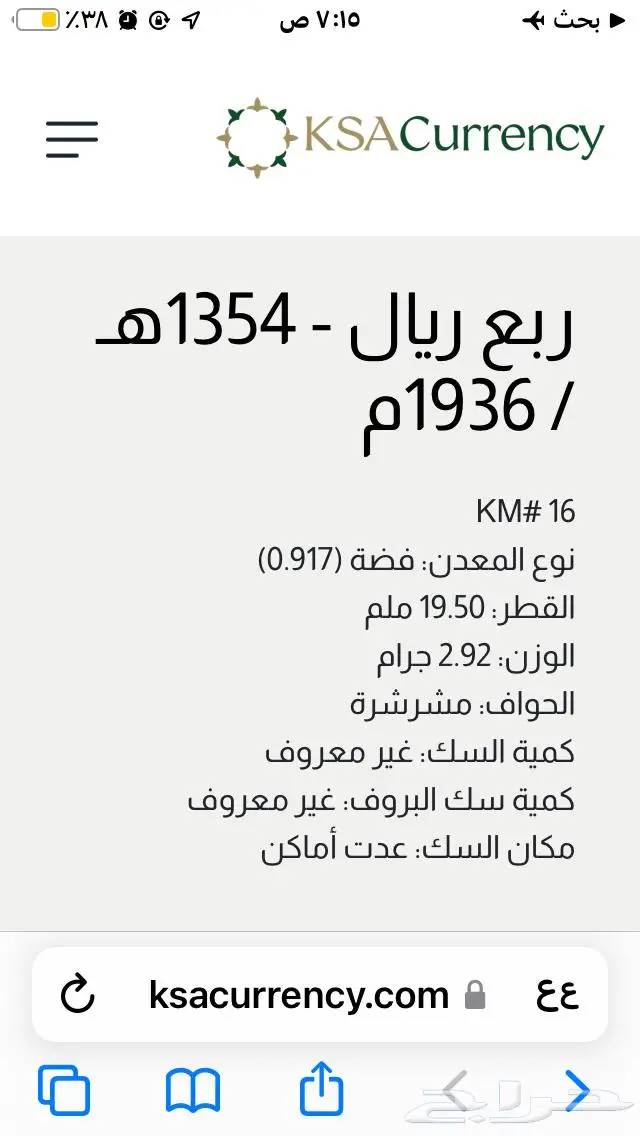 نادر تراث قديمةشحيحةفضةاصليةطقم موسس وفرانسي 1