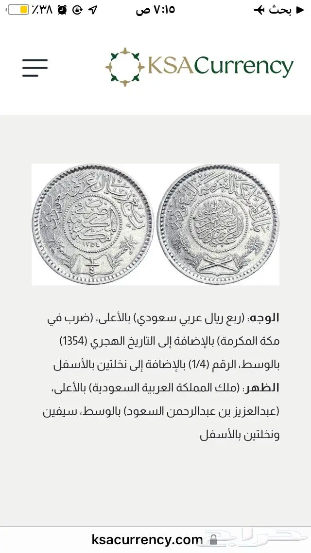 نادر تراث قديمةشحيحةفضةاصليةطقم موسس وفرانسي 2