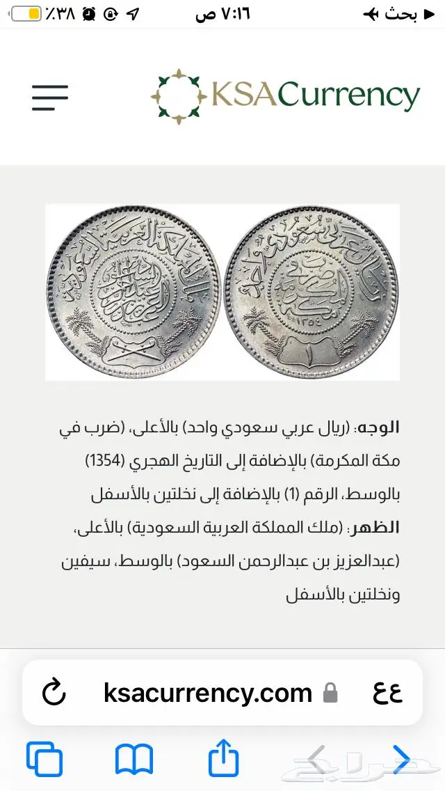 نادر تراث قديمةشحيحةفضةاصليةطقم موسس وفرانسي 6