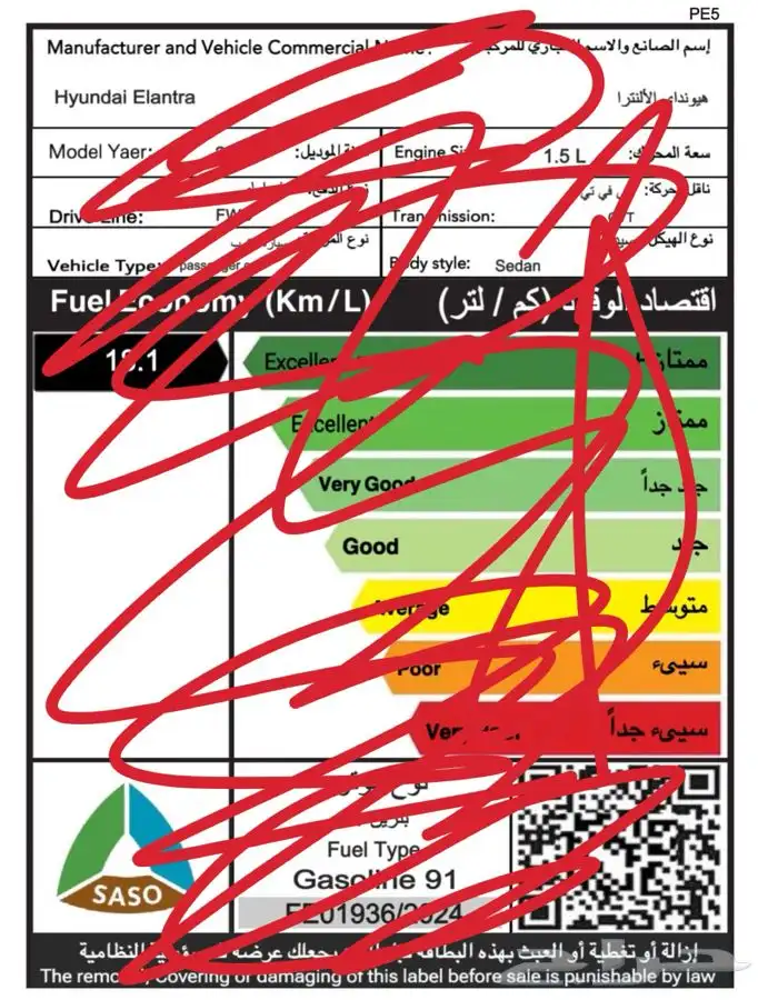 استكر كفاءة الطاقة وقود للسيارات 4