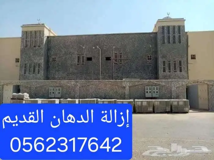 رمالة إزالة الصبغه بالرمل 0