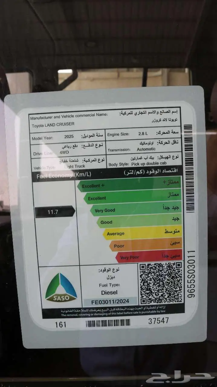 تويوتا شاص غمارتين 2025 13