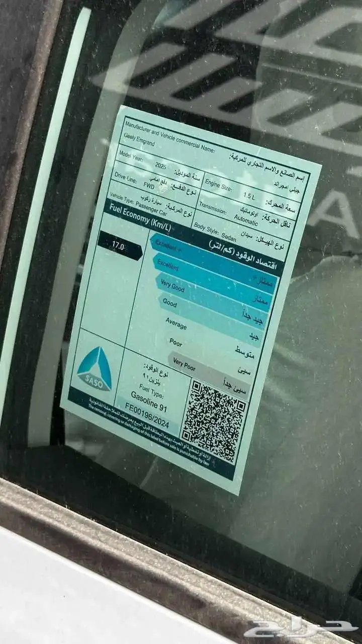 جيلي امجراند استاندر 2025 كاش او اقساط 11