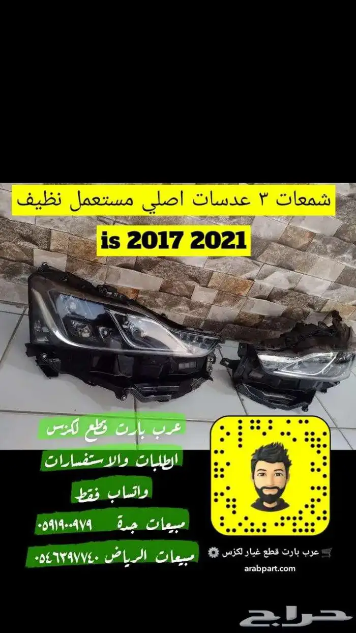 جناح خلفي لكزس is2022 2024 21