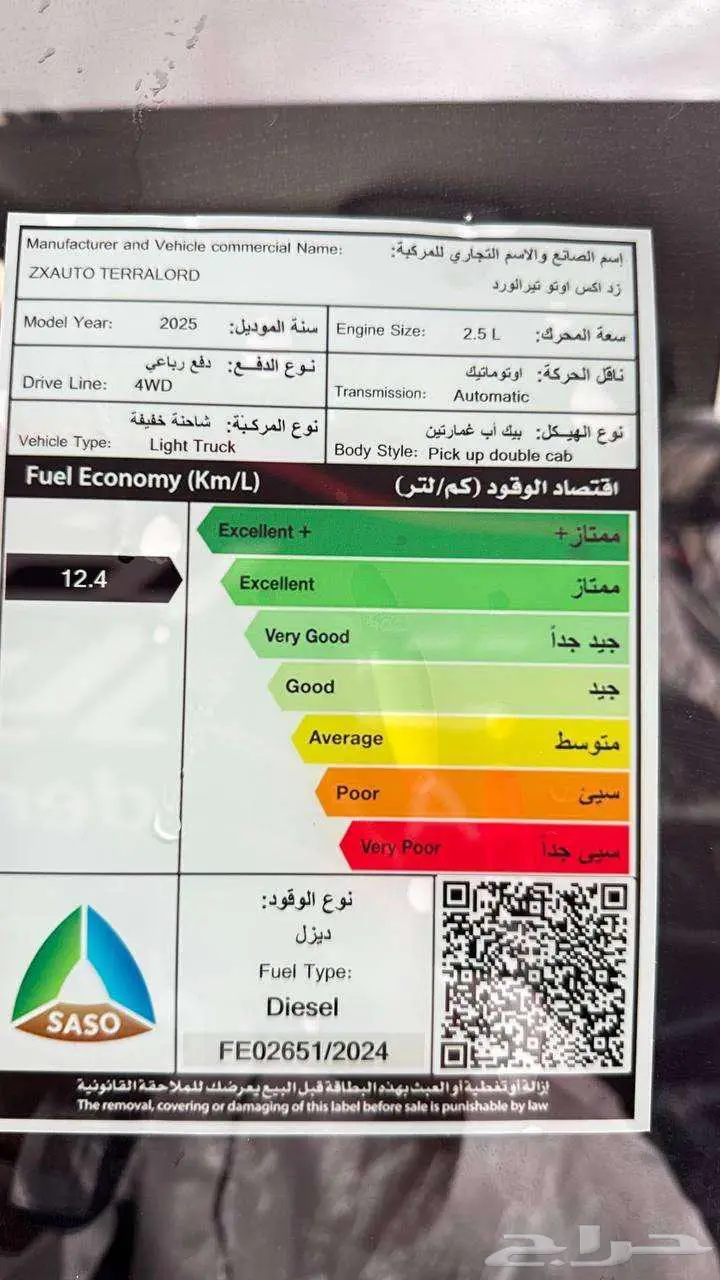 تيرا لورد قير ومكينه ايسوزو وحش صيني بقلب يباني 10