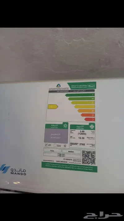 للبيع مكيف سبيلت ماندو 12 وحدة 0