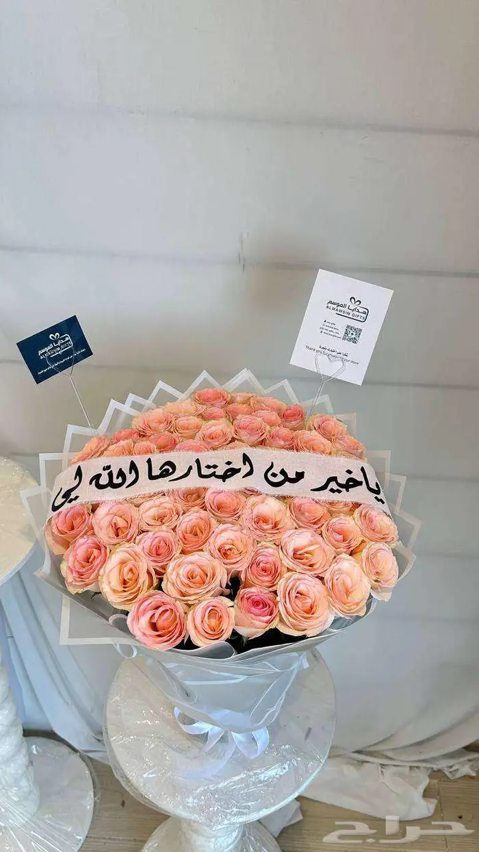 باقة ورد فاخرة بكلمات من القلب من هدايا الموسم 0