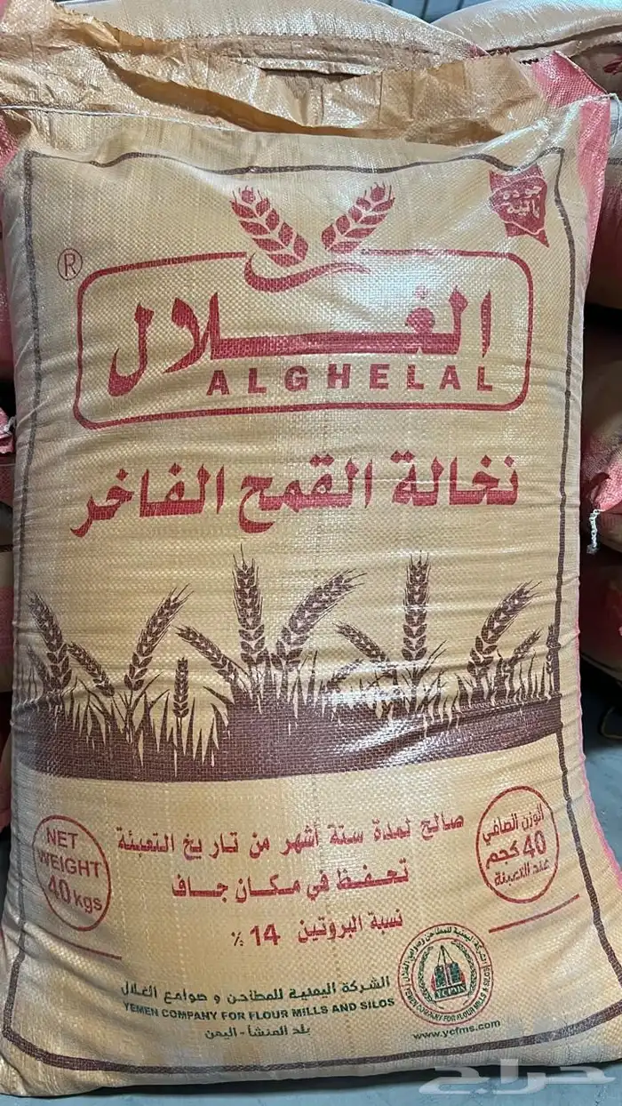 نخالة يمنيه للبيع 0