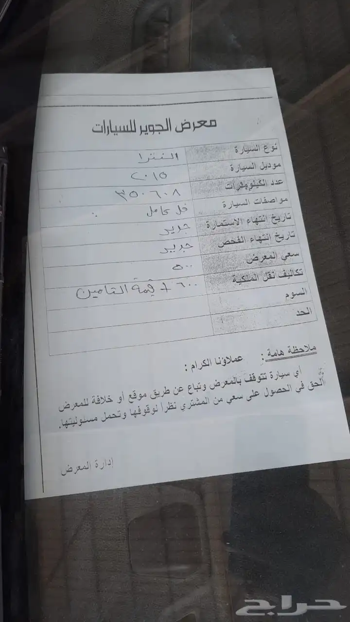 النترا 2015 فل كامل 0