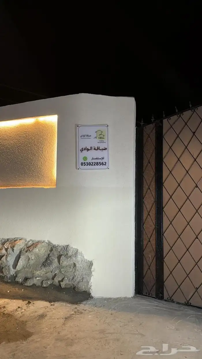 منتجع الوادي الفاخر 0
