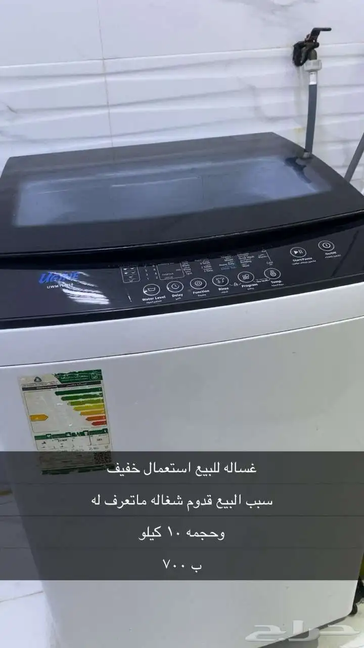 غسالة للبيع استعمال خفيف 0