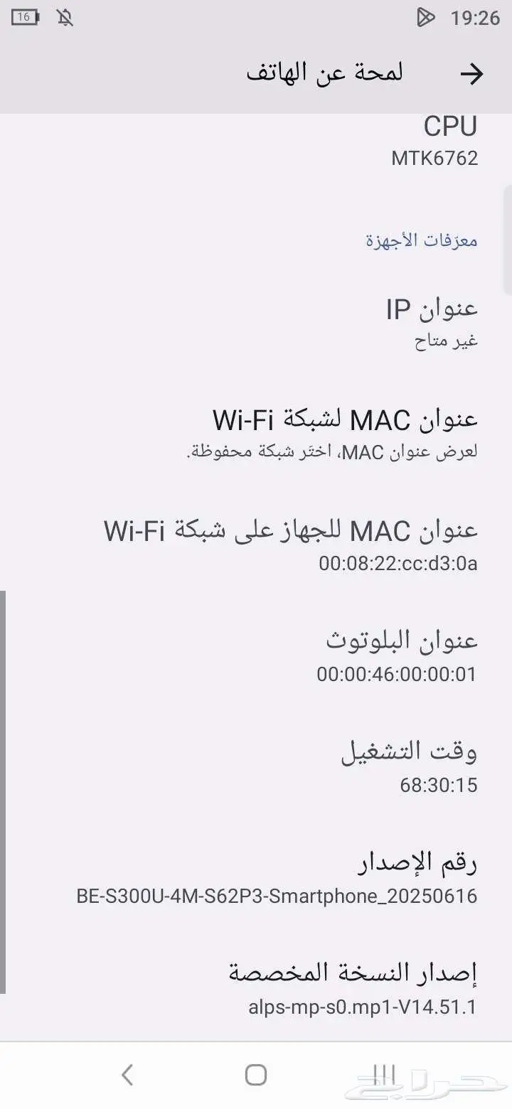 جوال اس 24 3