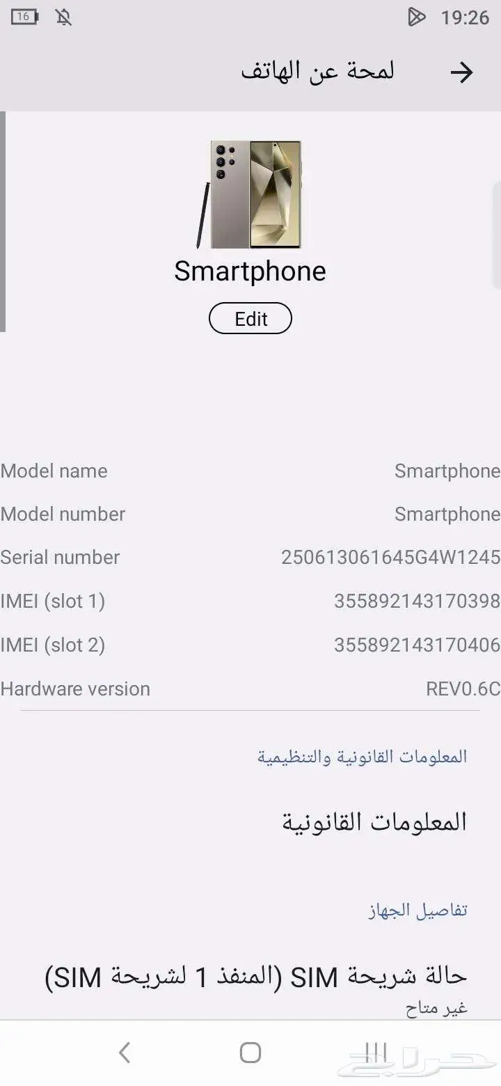 جوال اس 24 2