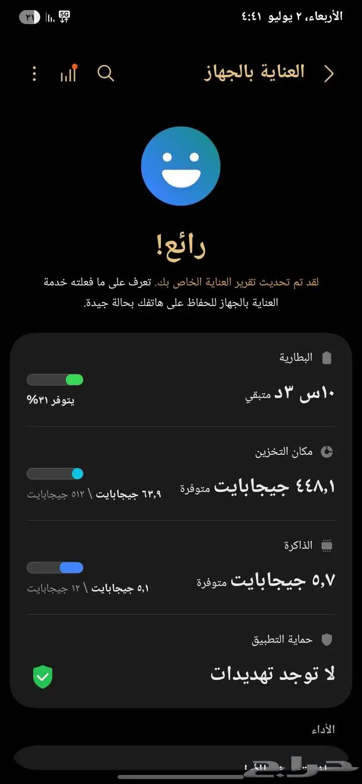 سامسونج جالكسي اس 24الترا 512 0