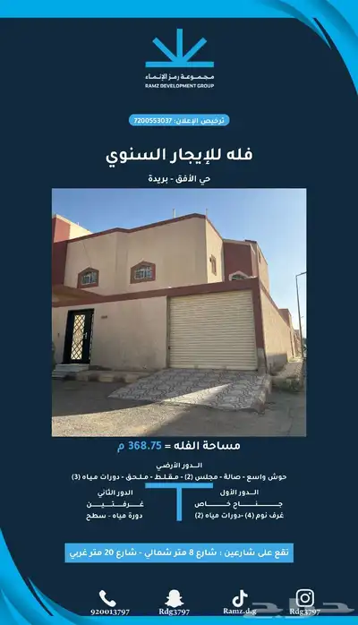 دوبلكس للإيجار مجاورة لجميع الخدمات 0