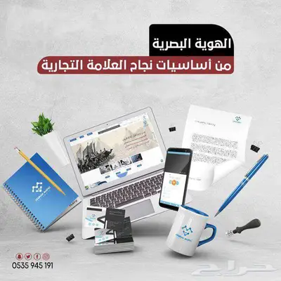 تصميم هوية بصرية وشعارات   تميز علامتك التجارية 0