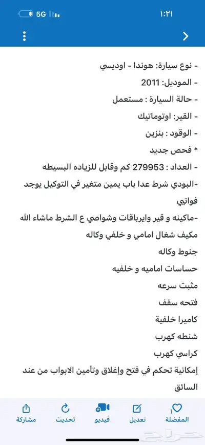 هوندا أوديسي 2011 شكل 2012 4
