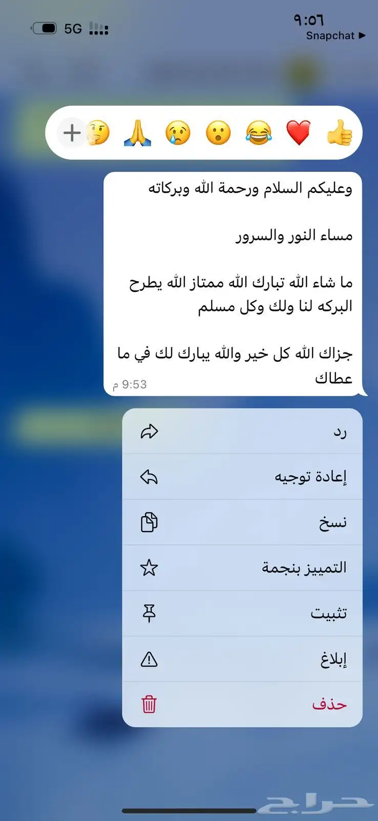 نعيم 16