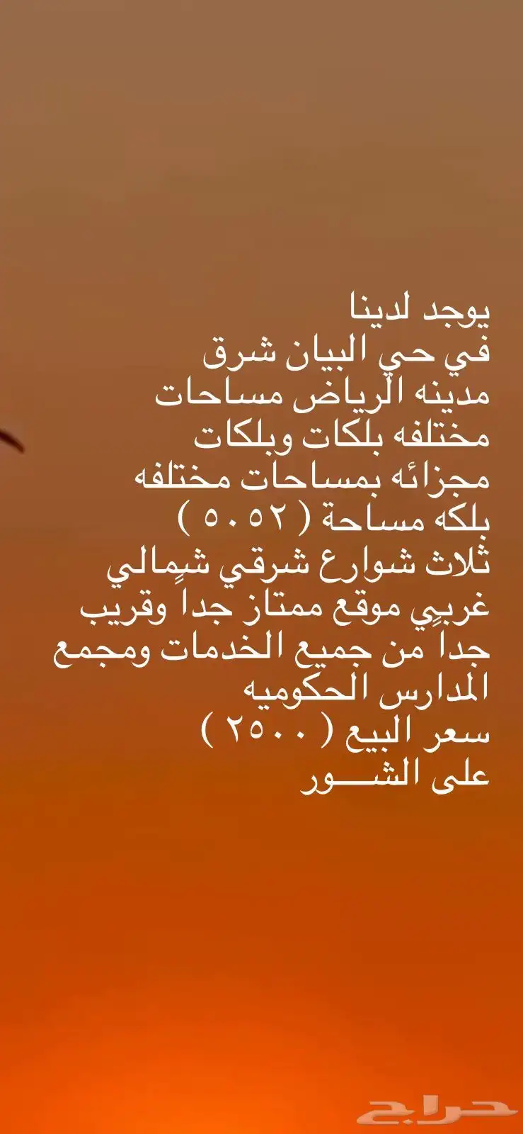 فلل وادوار وشقق واراضي للبيع والايجار 2