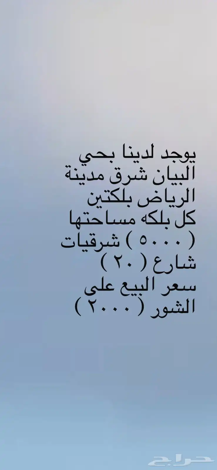 فلل وادوار وشقق واراضي للبيع والايجار 3