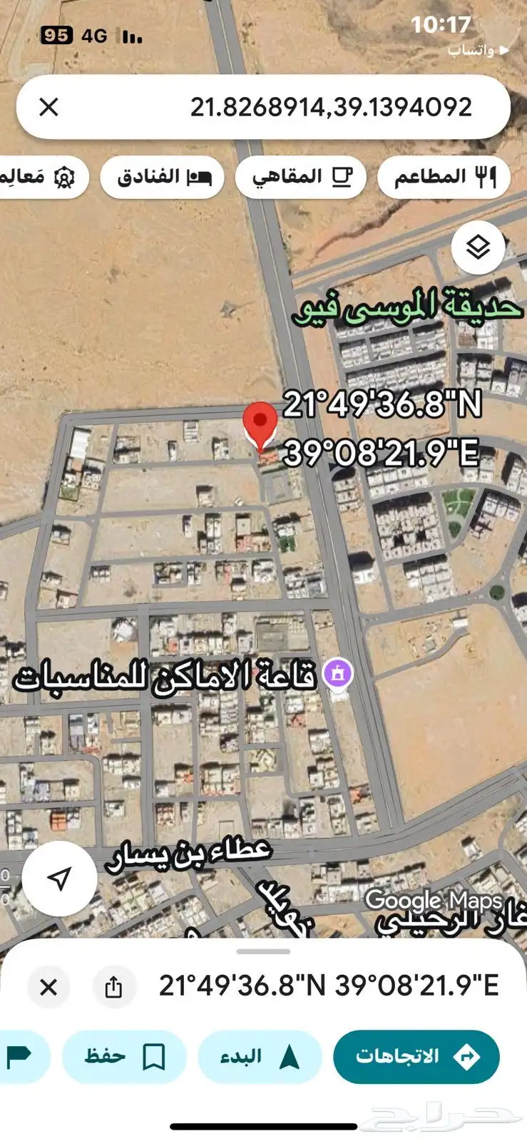 ارض للبيع في حي قباء شمال جدة 2