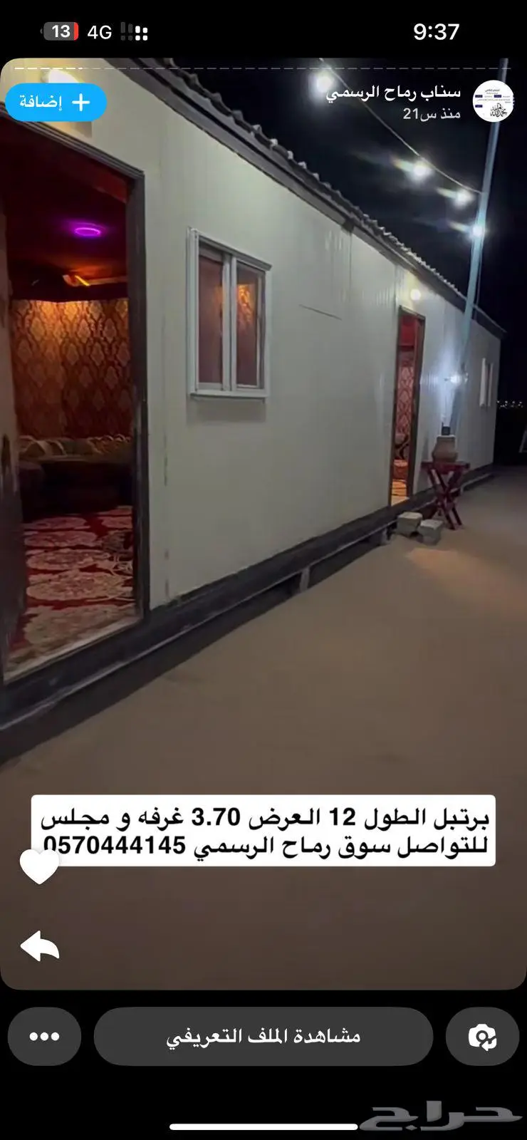 برتبل الطول 12 امريكي 1