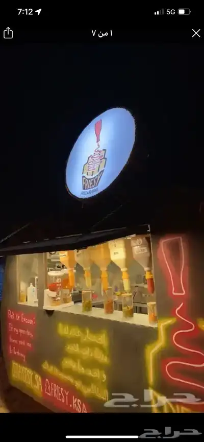 فود ترك 4