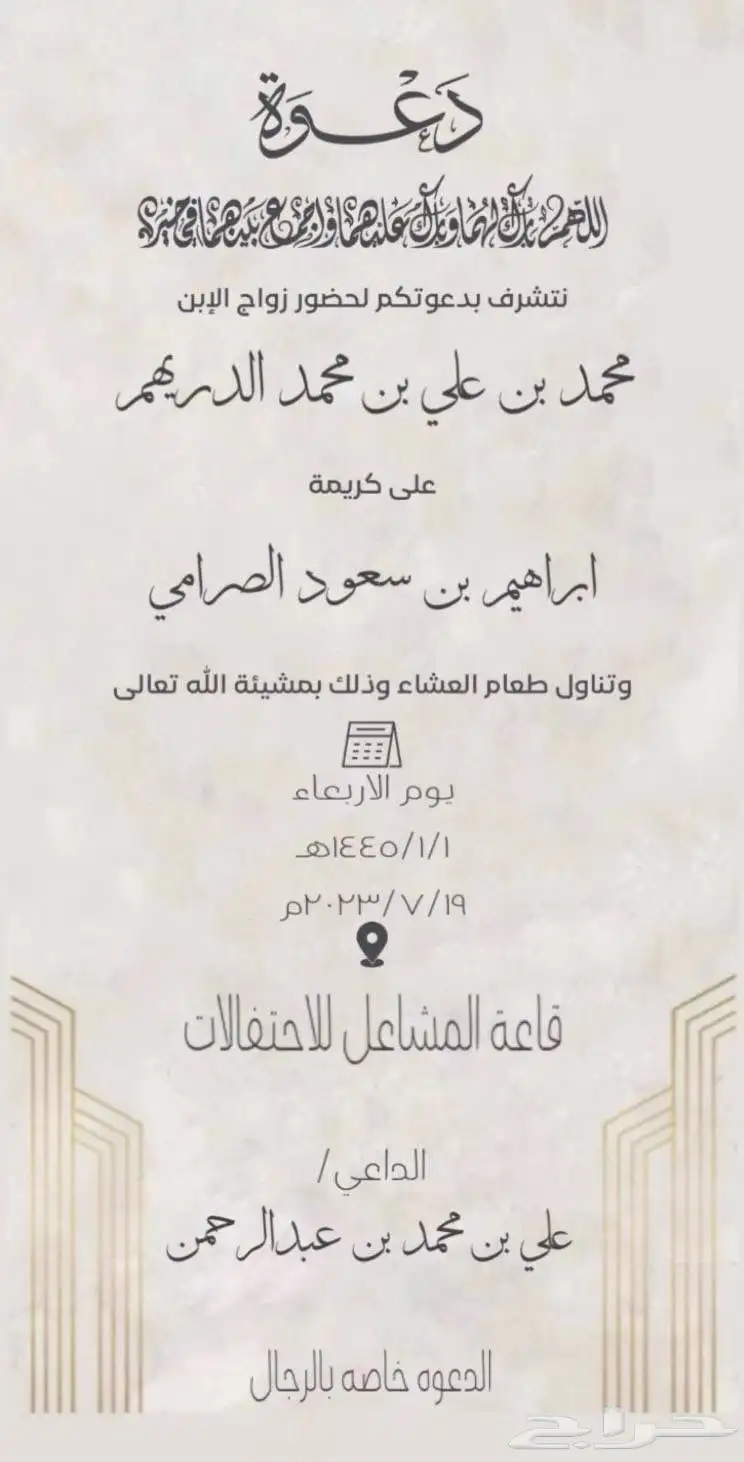مصمم دعوات الكترونيه و تصميم صور و تعديل و باركود للمواقع 60
