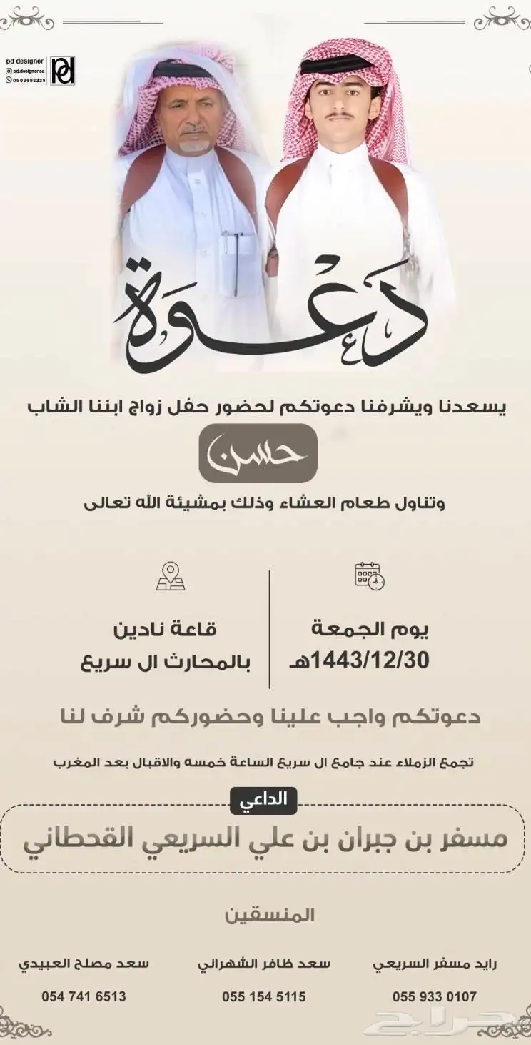 مصمم دعوات الكترونيه و تصميم صور و تعديل و باركود للمواقع 2