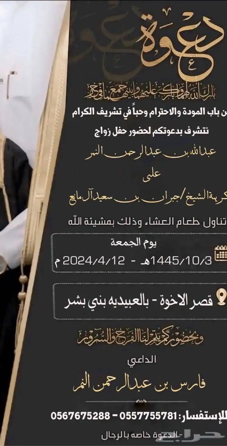 مصمم دعوات الكترونيه و تصميم صور و تعديل و باركود للمواقع 68