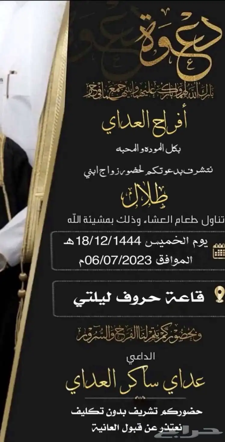 مصمم دعوات الكترونيه و تصميم صور و تعديل و باركود للمواقع 54