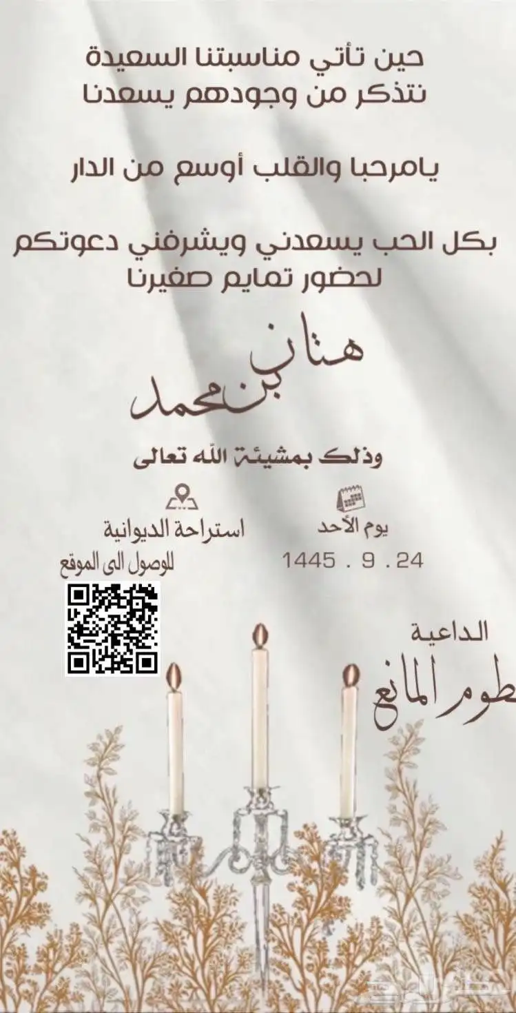 مصمم دعوات الكترونيه و تصميم صور و تعديل و باركود للمواقع 62