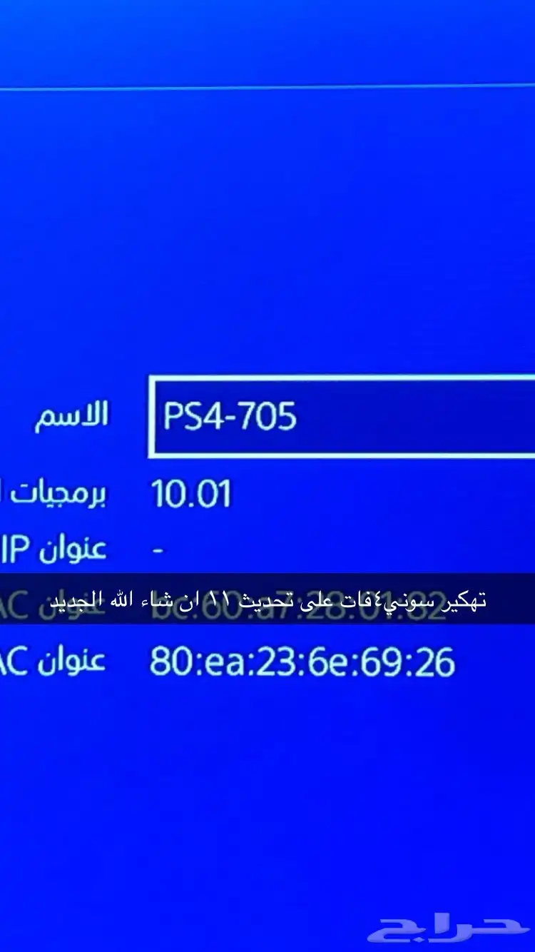 شرح حل مشاكل تعديل اجهزه سوني 2 3 4 3