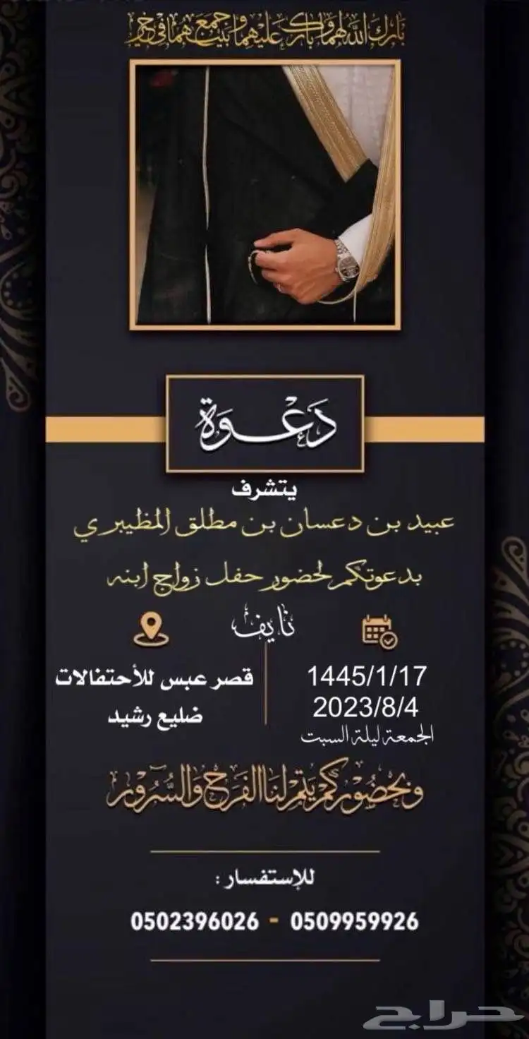 مصمم دعوات الكترونيه و تصميم صور و تعديل و باركود للمواقع 55