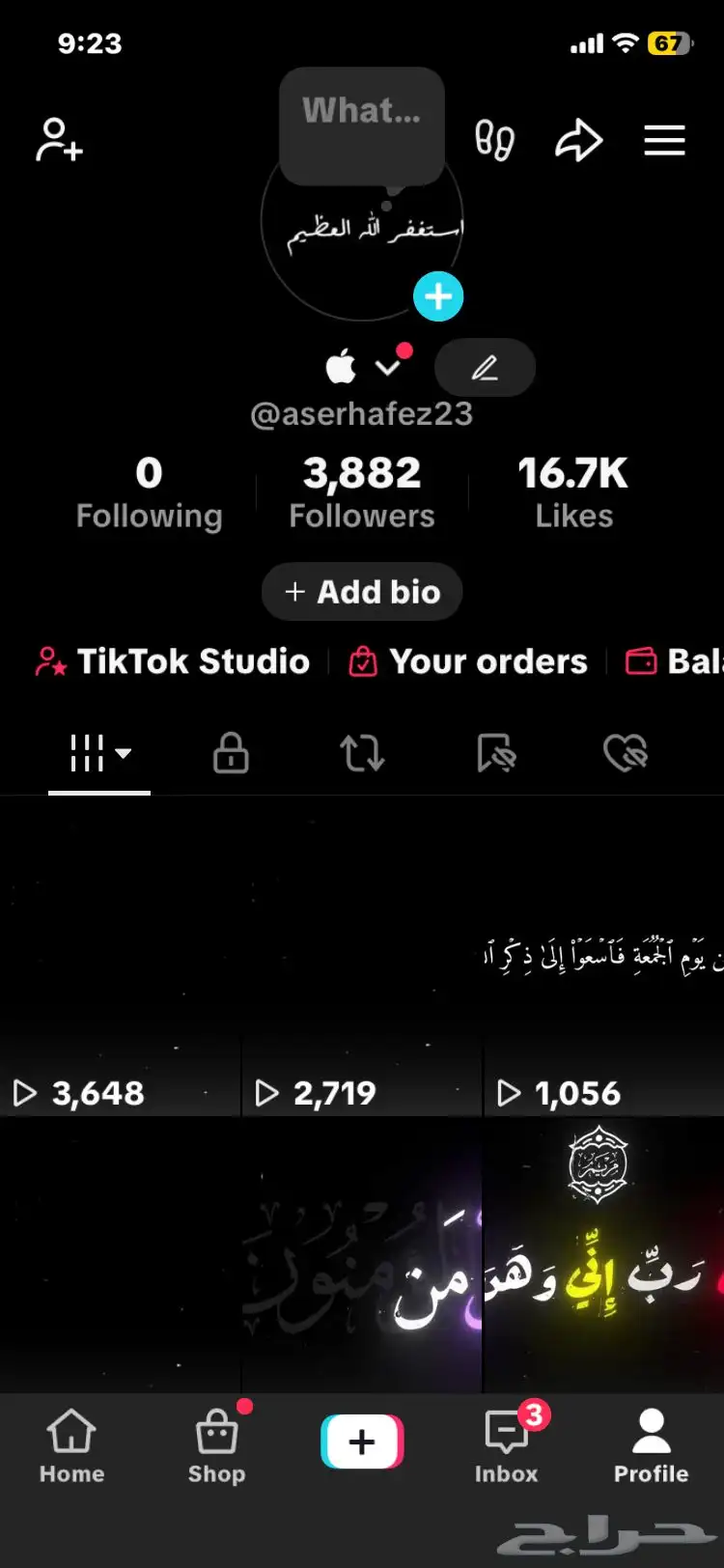 حساب تيك توك ديني للبيع 1