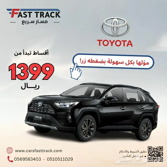 راف فور ستاندر LE بنزين دبل 2.0cc موديل 2025 أقل قسط 0