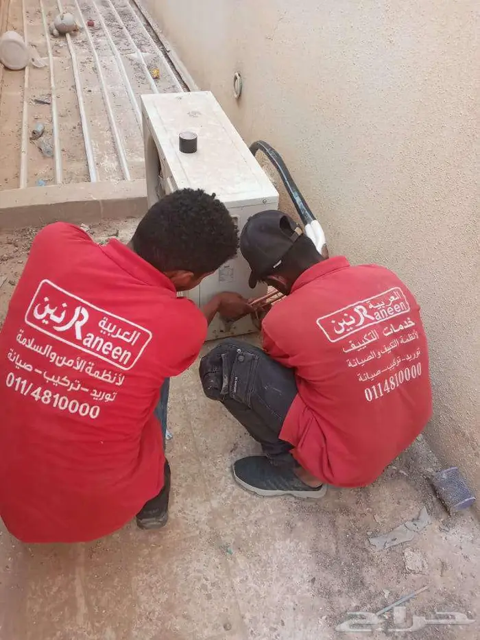 رنين العربية للتكييف والصيانة 1