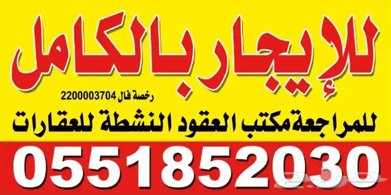 محلات للإيجار في شارع المعارض 40 ريال الفتحة 0