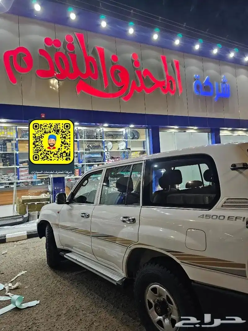 تحويل من سبير أرضي الى سبير علاق لاندكروزر 98-2007 36