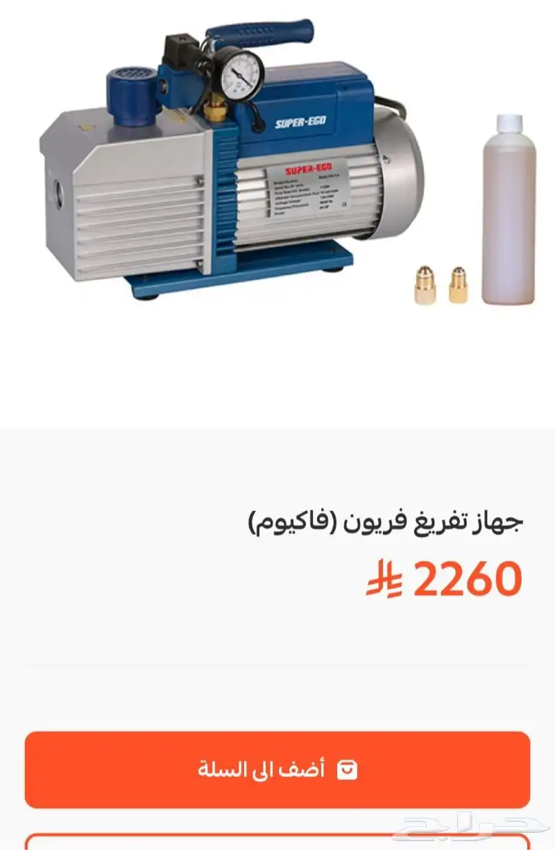 فاكيوم جهاز شفط الهواء من دائرة التكييف 6
