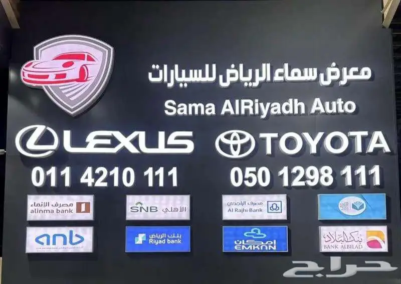 تويوتا اوربان GLX بنزين 2024 متاح اقساط و كاش 13